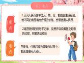 主題活動(dòng)《愛(ài)心義賣》課件  數(shù)學(xué)青島版（2024）一年級(jí)下冊(cè)