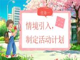 主題活動(dòng)《愛(ài)心義賣》課件  數(shù)學(xué)青島版（2024）一年級(jí)下冊(cè)