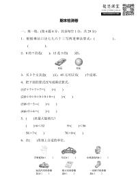 二年级上册数学北师版期末检测卷（含答案）