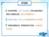 第三單元《100以內(nèi)數(shù)的認(rèn)識(shí)》課件 小學(xué)數(shù)學(xué)冀教版（2024）一年級(jí)下冊(cè)