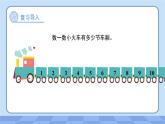 第三單元《100以內(nèi)數(shù)的認(rèn)識(shí)》課件 小學(xué)數(shù)學(xué)冀教版（2024）一年級(jí)下冊(cè)