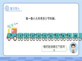第三單元《100以內(nèi)數(shù)的認(rèn)識(shí)》課件 小學(xué)數(shù)學(xué)冀教版（2024）一年級(jí)下冊(cè)