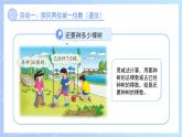第三單元《兩位數(shù)減一位數(shù)（退位）》課件 小學數(shù)學冀教版（2024）七年級下冊