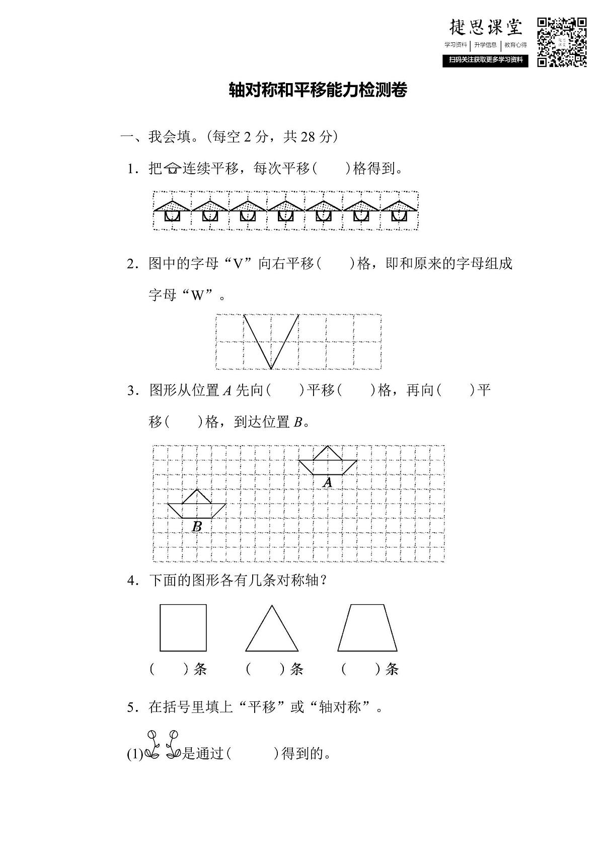 五年级上册数学北师版周测培优卷3（含答案）第1页