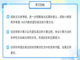 第三單元《買文具》課件 小學(xué)數(shù)學(xué)北師大版（2024）一年級(jí)下冊(cè)