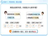 第三單元《買文具》課件 小學(xué)數(shù)學(xué)北師大版（2024）一年級(jí)下冊(cè)