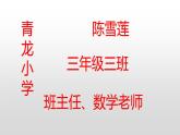 西師版三年級(jí)下冊(cè)第二單元長(zhǎng)方形和正方形的面積計(jì)算教學(xué)設(shè)計(jì)教學(xué)課件作業(yè)時(shí)間課堂實(shí)錄