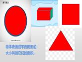 西師版三年級(jí)下冊(cè)第二單元長(zhǎng)方形和正方形的面積計(jì)算教學(xué)設(shè)計(jì)教學(xué)課件作業(yè)時(shí)間課堂實(shí)錄