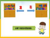 西師版小學(xué)數(shù)學(xué)一年級下冊第五單元《分類》視頻 PPT