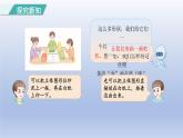 人教版（2024）一年級數(shù)學(xué)下冊一認(rèn)識(shí)平面圖形1畫一畫分一分課件