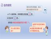 人教版（2024）一年級數(shù)學(xué)下冊二20以內(nèi)的退位減法5.解決有多余條件的問題課件