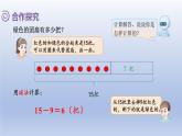 人教版（2024）一年級數(shù)學(xué)下冊二20以內(nèi)的退位減法5.解決有多余條件的問題課件