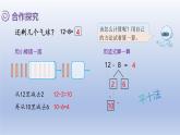 人教版（2024）一年級數(shù)學(xué)下冊二20以內(nèi)的退位減法2.十幾減8課件