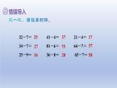 人教版（2024）一年級數(shù)學(xué)下冊四100以內(nèi)的口算加減法5.解決問題課件