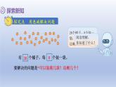 人教版（2024）一年級數(shù)學(xué)下冊四100以內(nèi)的口算加減法5.解決問題課件