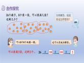 人教版（2024）一年級數(shù)學(xué)下冊四100以內(nèi)的口算加減法5.解決問題課件