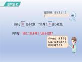 人教版（2024）一年級數(shù)學(xué)下冊六數(shù)量間的加減關(guān)系1.求比一個(gè)數(shù)多少幾的數(shù)課件