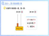 第三單元《簡單的加、減法》課件 小學數(shù)學人教版（2024）一年級下冊