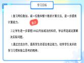 第四單元《100以內的口算加、減法》單元復習 課件 小學數(shù)學人教版（2024）一年級下冊