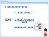 第三單元《20以內(nèi)數(shù)與減法》單元復(fù)習(xí) 課件 小學(xué)數(shù)學(xué)北師大版（2024）一年級(jí)下冊(cè)
