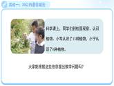 第三單元《20以內(nèi)數(shù)與減法》單元復(fù)習(xí) 課件 小學(xué)數(shù)學(xué)北師大版（2024）一年級(jí)下冊(cè)