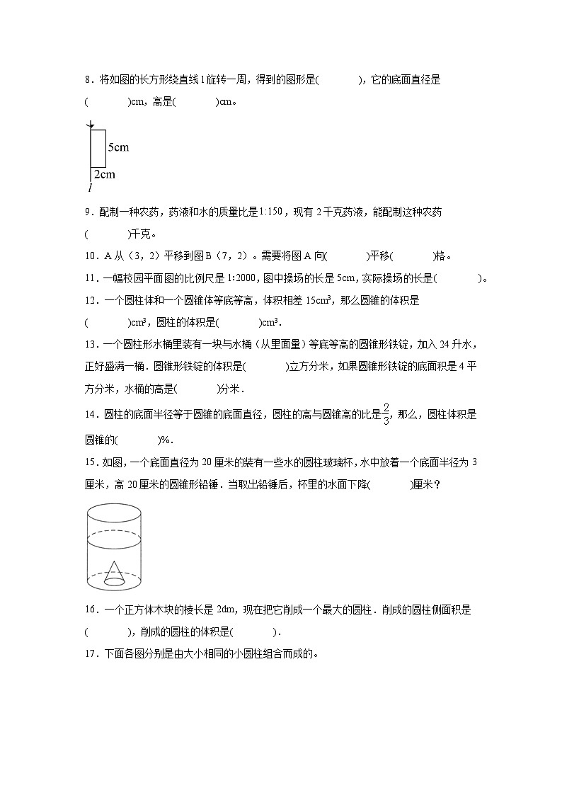 期中素养质量检测卷（第1-3单元）（含解析）-2024-2025学年数学六年级下册北师大版第2页