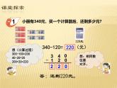 西師版小學(xué)數(shù)學(xué)二年級(jí)下冊(cè)第三單元《三位數(shù)的減法》教學(xué)設(shè)計(jì)+PPT課件+作業(yè)設(shè)計(jì)+課堂實(shí)錄