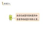 小學(xué)數(shù)學(xué)新冀教版一年級(jí)下冊(cè)快樂(lè)學(xué)習(xí)場(chǎng)景第3課時(shí) 班里的圖書角教學(xué)課件2025春