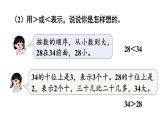 小學(xué)數(shù)學(xué)新冀教版一年級下冊三100以內(nèi)的數(shù)與加減法第5課時 數(shù)的大小比較教學(xué)課件2025春