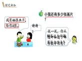 小學數(shù)學新冀教版一年級下冊三100以內(nèi)的數(shù)與加減法第13課時 兩位數(shù)減一位數(shù)（不退位）教學課件2025春