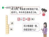 小學(xué)數(shù)學(xué)新北師大版一年級下冊1.3搭積木教學(xué)課件2025春