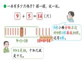 小學(xué)數(shù)學(xué)新北師大版一年級下冊1.4開心農(nóng)場教學(xué)課件2025春