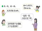小學(xué)數(shù)學(xué)新北師大版一年級下冊1.7做個加法表教學(xué)課件2025春