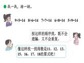 小學(xué)數(shù)學(xué)新北師大版一年級下冊1.7做個加法表教學(xué)課件2025春