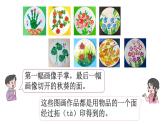 小學(xué)數(shù)學(xué)新北師大版一年級(jí)下冊(cè)2.1做一做教學(xué)課件2025春