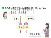小學(xué)數(shù)學(xué)新北師大版一年級(jí)下冊(cè)1.2古人計(jì)數(shù)（二）教學(xué)課件2025春