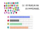 小學(xué)數(shù)學(xué)新冀教版一年級下冊二 分類（一）第2課時 分類整理（2）教學(xué)課件2025春