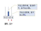 小學(xué)數(shù)學(xué)新冀教版一年級(jí)下冊(cè)三100以內(nèi)的數(shù)與加減法第4課時(shí) 數(shù)的讀寫(xiě)教學(xué)課件2025春