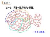 小學(xué)數(shù)學(xué)新冀教版一年級(jí)下冊(cè)三100以內(nèi)的數(shù)與加減法第3課時(shí) 100以內(nèi)數(shù)的組成教學(xué)課件2025春