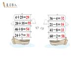 小學數(shù)學新冀教版一年級下冊三100以內(nèi)的數(shù)與加減法第15課時 求兩數(shù)相差多少教學課件2025春