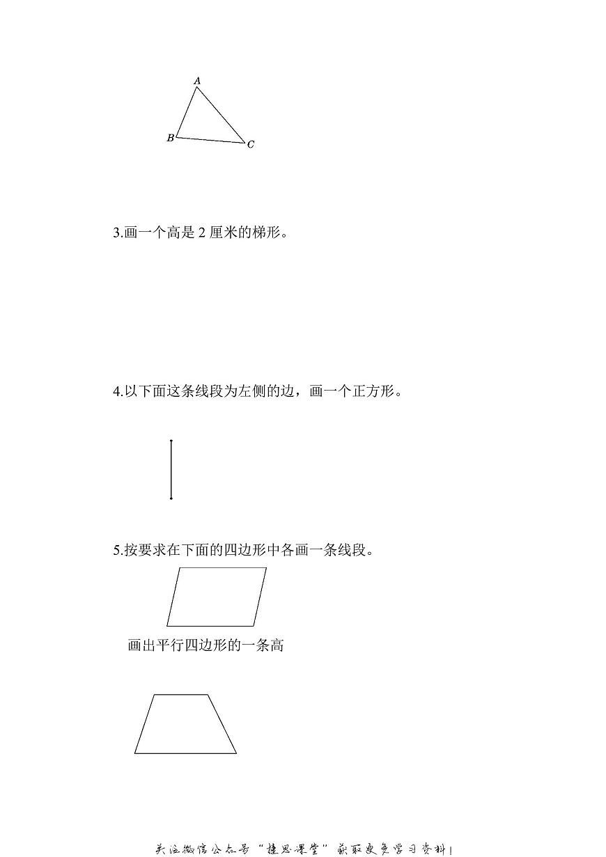 四年级上册数学人教版方法技能提升卷4（含答案）第3页