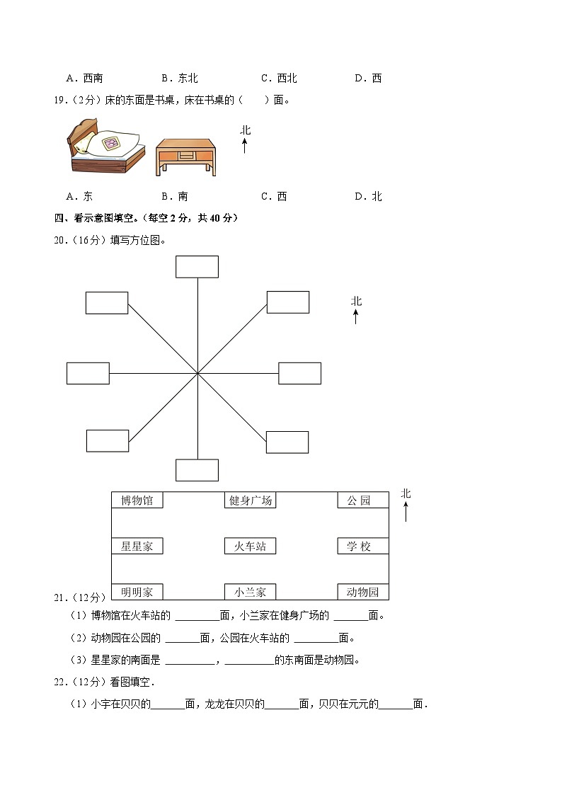 2023-2024学年江西省南昌市新建区三年级（下）期中数学试卷第2页