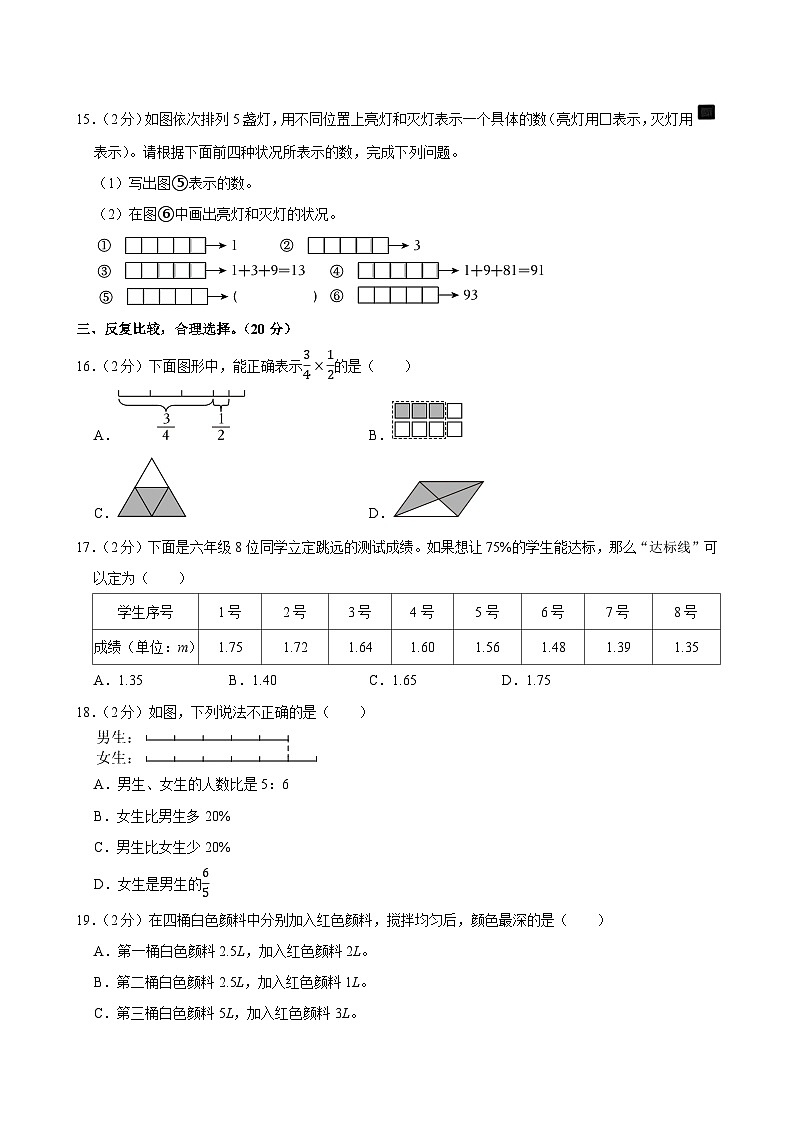 2024-2025学年湖北省武汉市武昌区六年级（上）期末数学试卷第3页