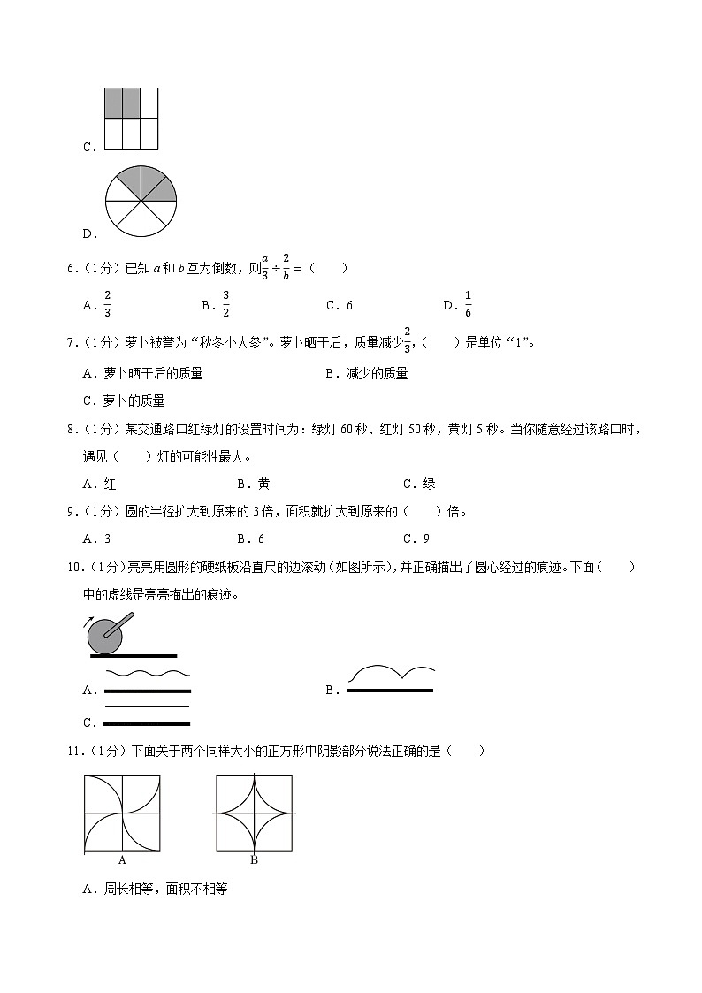 2024-2025学年山东省潍坊市滨海经济技术开发区六年级（上）期末数学试卷第2页