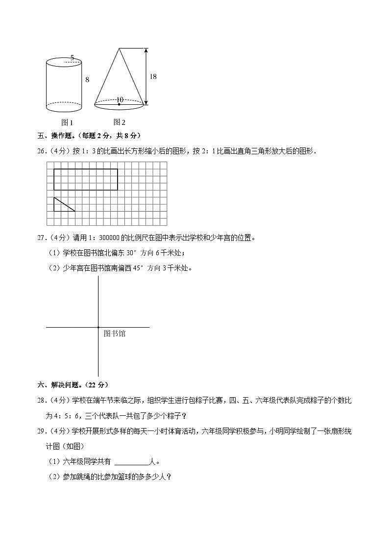 2022-2023学年江苏省盐城市东台一小六年级（下）期中数学试卷第3页