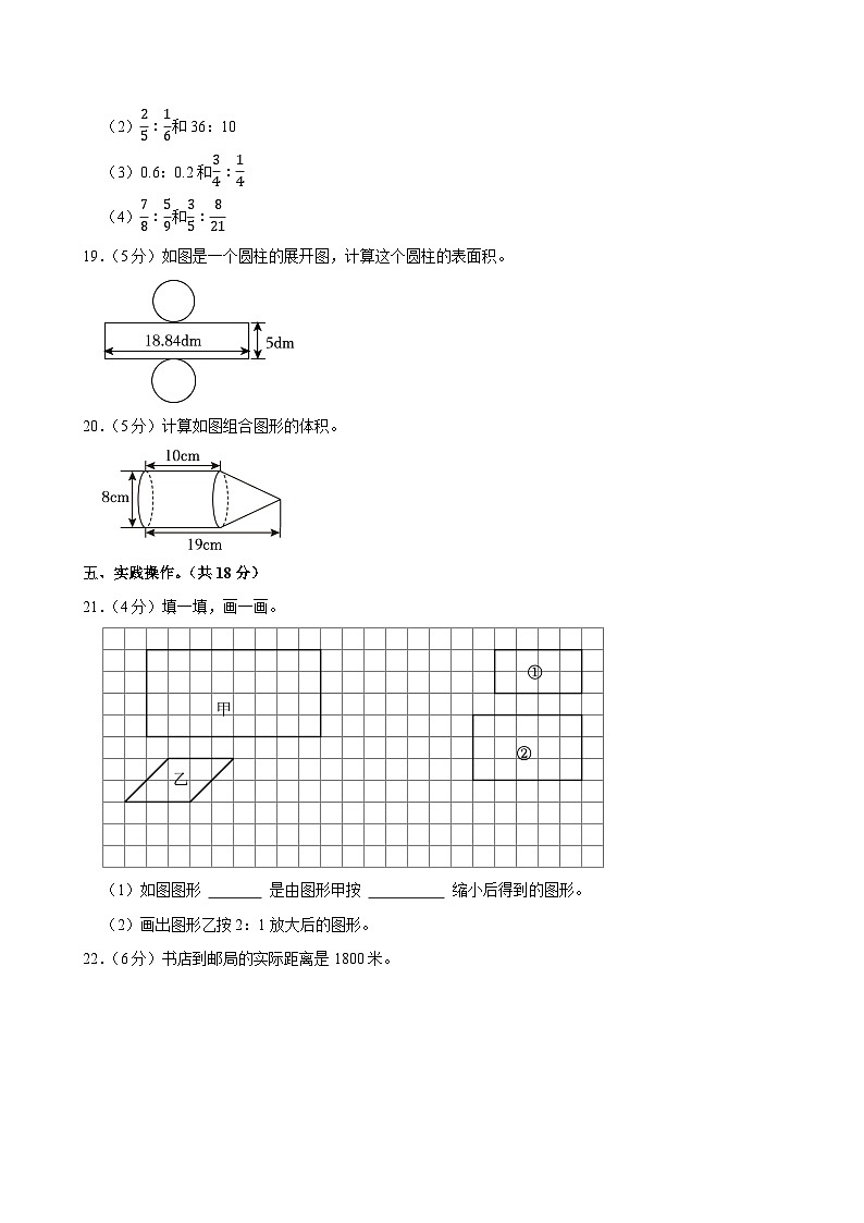 2022-2023学年陕西省西安市蓝田县六年级（下）期中数学试卷第3页