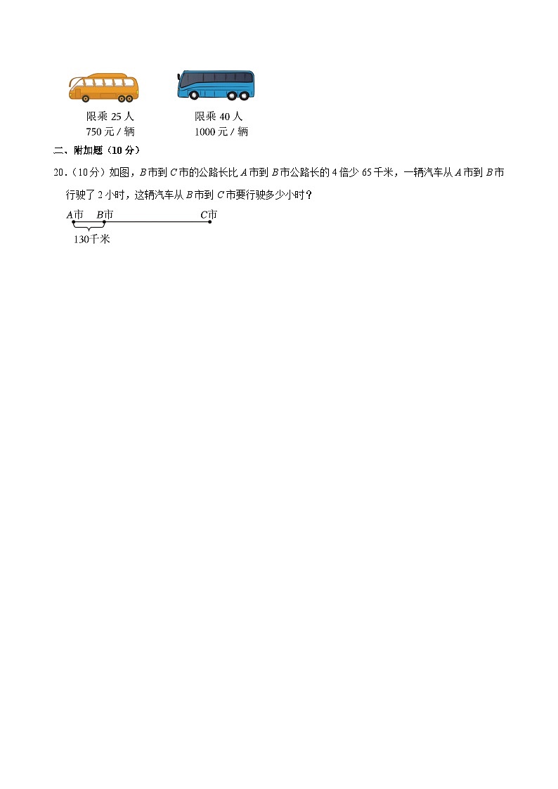2023-2024学年江西省南昌市新建区四年级（下）期中数学试卷第3页