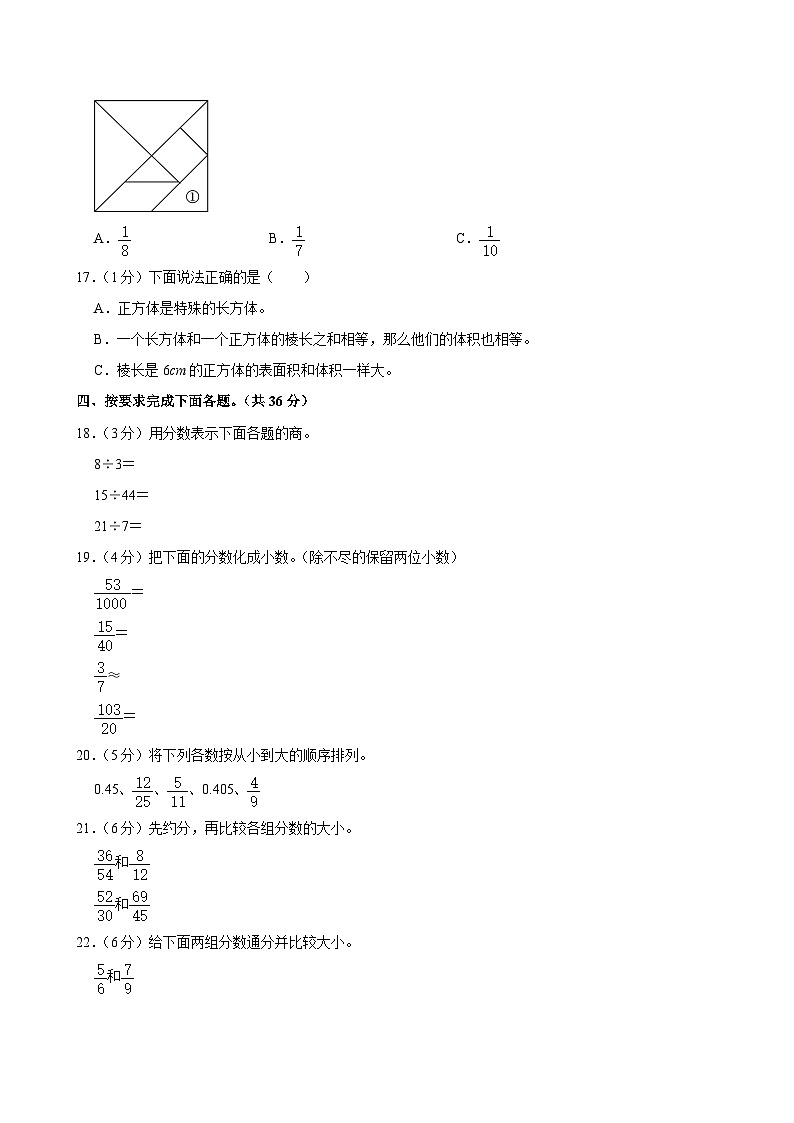2023-2024学年云南省文山州丘北县五年级（下）期中数学试卷第2页