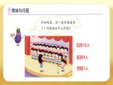 【備課無憂】蘇教版一年級(jí)下冊(cè)-4.1 數(shù)數(shù)、數(shù)的組成（課件+教案+學(xué)案+習(xí)題）