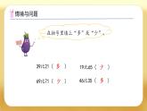 【備課無憂】蘇教版一年級(jí)下冊(cè)-4.3 描述兩個(gè)數(shù)的大小關(guān)系（課件+教案+學(xué)案+習(xí)題）